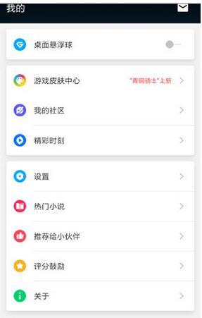 分享游戏超人APP中使用录屏功能的详细教程。