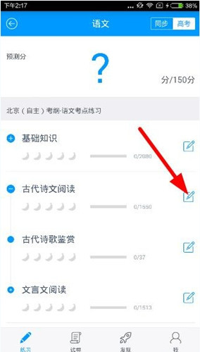 分享猿题库app中下载题目的具体图文步骤。