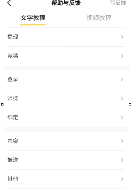 小编教你搜狐资讯联系客服的具体图文讲解。