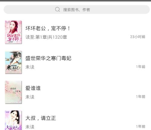 小编教你小说追书神器app中下载小说的具体步骤。