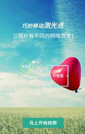 分享poco相机中拍照的具体教程。