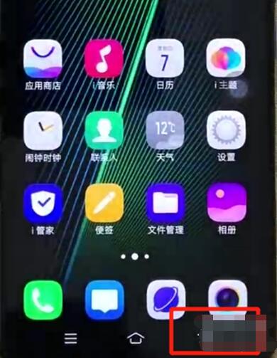 教你在vivox27pro中返回上一级的方法介绍。
