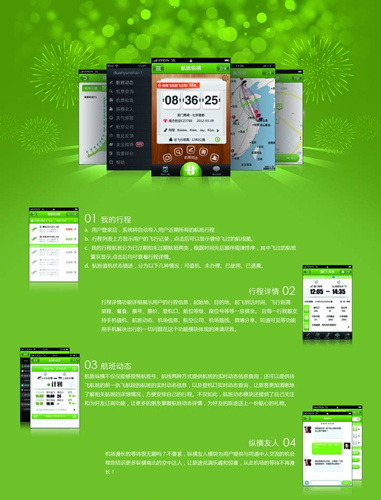 教你电子登机牌登机流程详细介绍。