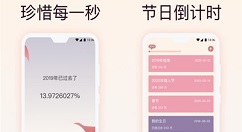 分享时间规划局设置到桌面操作步骤。