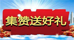 分享关于微信公众号制作分享集赞活动的图文教程。