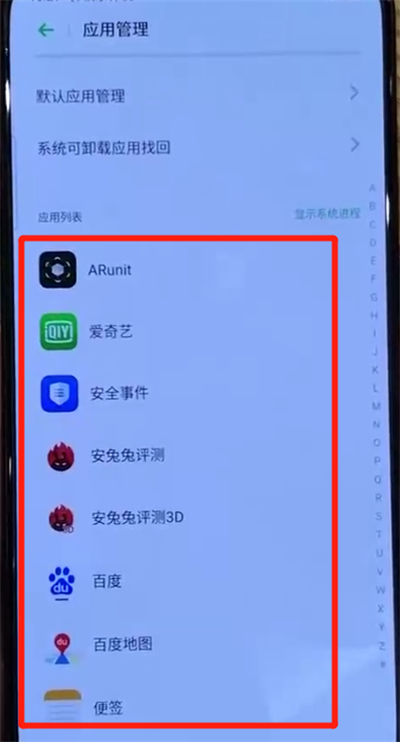opporeno中清理缓存的简单操作步骤截图