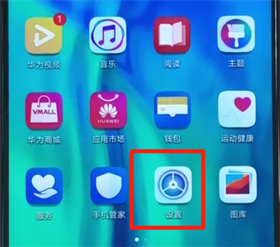 荣耀20i中辨别真假的操作方法截图