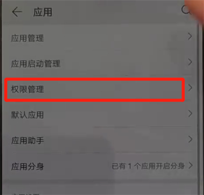 华为p30中开启相机权限的操作教程截图