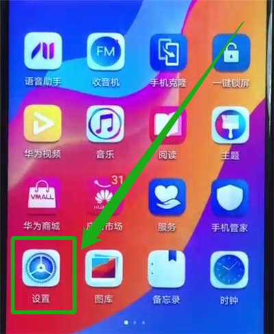 荣耀畅玩8a关闭锁屏通知的操作教程截图