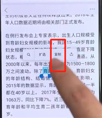 黑鲨helo中复制粘贴的操作教程截图