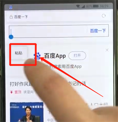 黑鲨helo中复制粘贴的操作教程截图