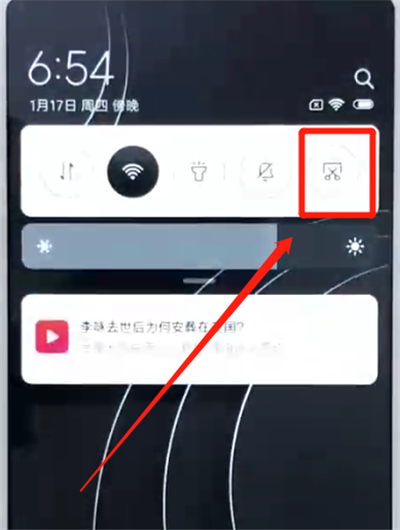 红米6中快速截屏的操作方法截图