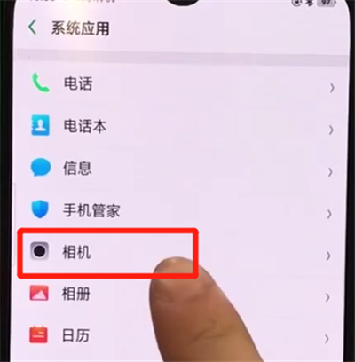 oppor17pro打开设置相机的操作教程截图