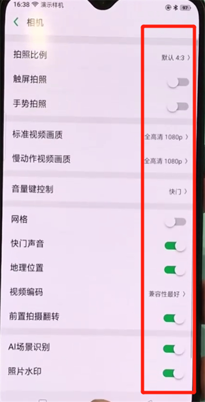 oppor17pro打开设置相机的操作教程截图