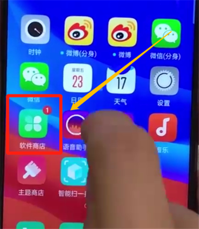 oppoa7x中下载软件的简单操作截图
