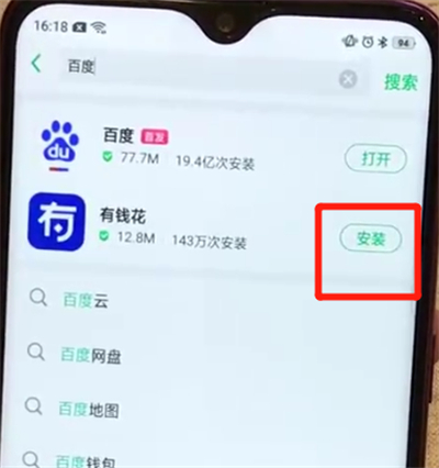 oppoa7x中下载软件的简单操作截图