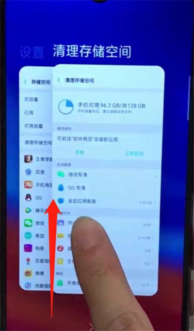 oppoa7x中退出程序的操作步骤截图