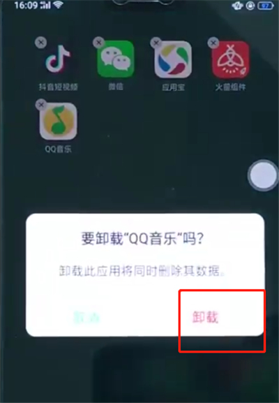 oppoa3中卸载软件的简单步骤截图
