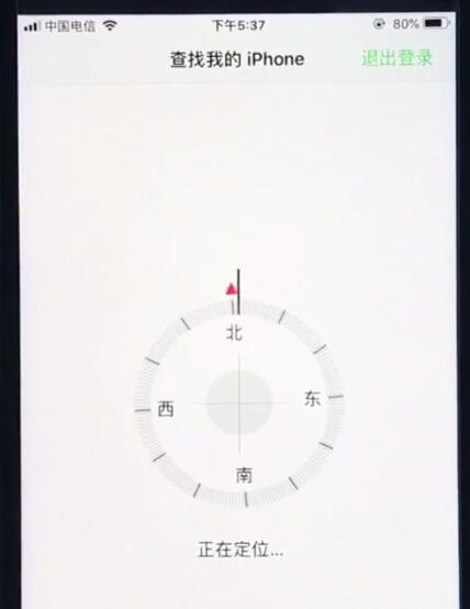 ios12定位对方位置的简单方法截图