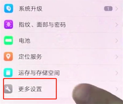 vivox20中恢复出厂设置的简单步骤截图