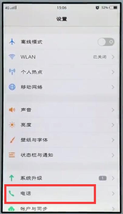 vivo手机中打开hd高清通话的简单步骤截图