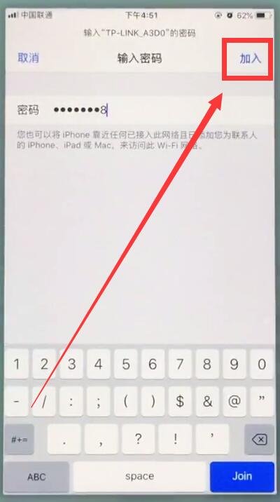 苹果7中连接wifi的简单步骤截图