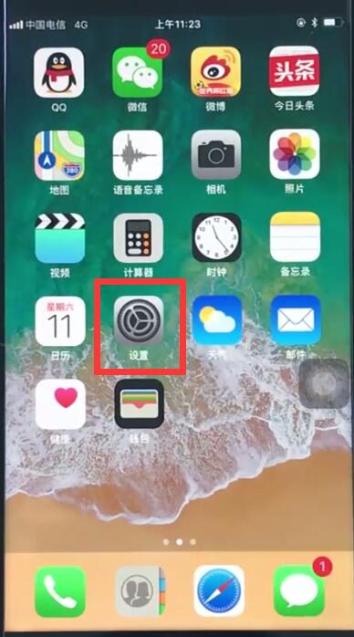 苹果8中设置自动保留信息时限的操作步骤截图