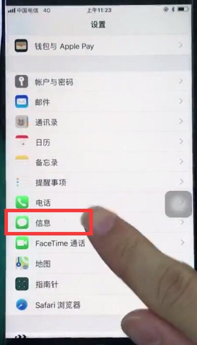 苹果8中设置自动保留信息时限的操作步骤截图