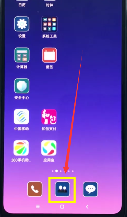 小米8中设置联系人头像的操作方法截图