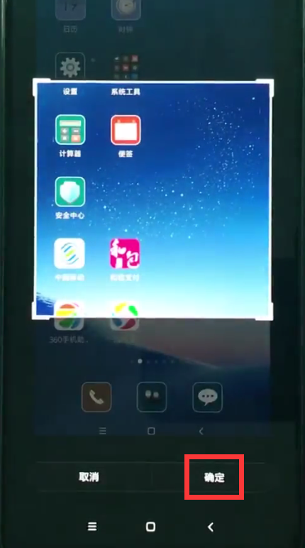 小米8中设置联系人头像的操作方法截图