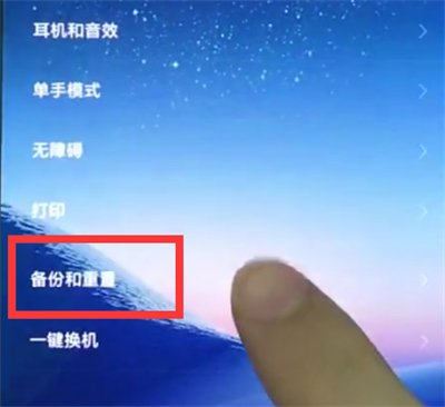 小米8中恢复手机出厂设置的简单方法截图