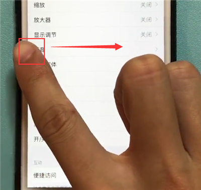 苹果6plus中返回上一级的简单步骤截图