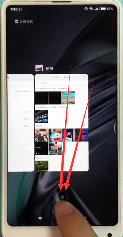 小米max2s关闭所有后台应用方详细方法截图
