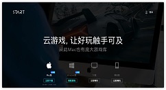 分享腾讯云游戏start都能玩什么游戏 腾讯云游戏start介绍。