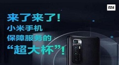 小编教你micare是什么 micare保障服务介绍。