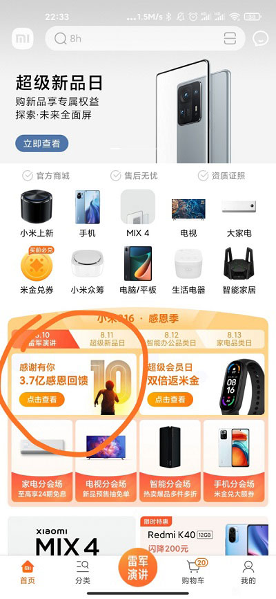 我来教你小米1999红包怎么领取。