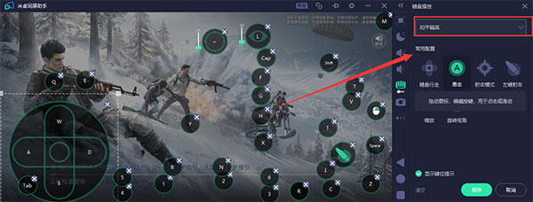 教你米卓同屏助手怎么用鼠标控制和平精英视角。