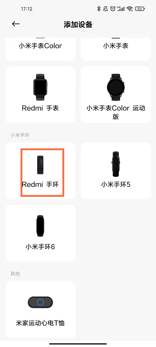 我来教你红米手环怎么连接手机。