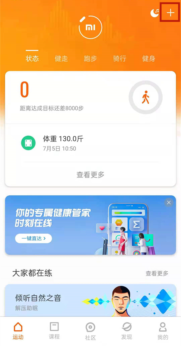 小编教你amazfit智能手表怎么连接手机。