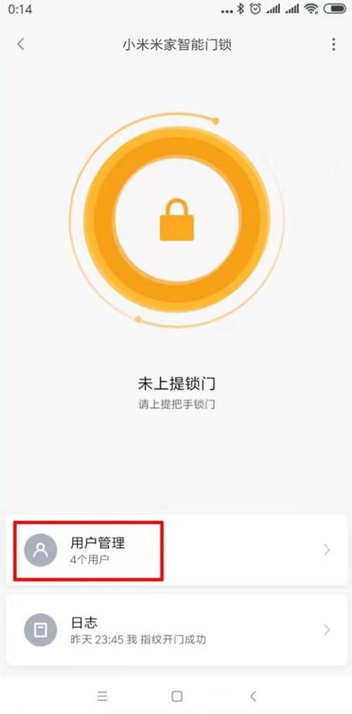 我来教你小米指纹锁开锁密码怎么修改。