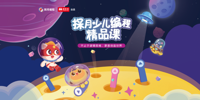 分享探月少儿编程怎么样。