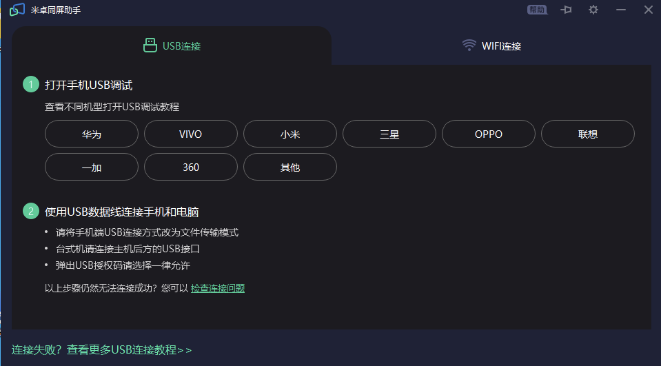 教你米卓同屏助手怎么在电脑上玩天涯明月刀。