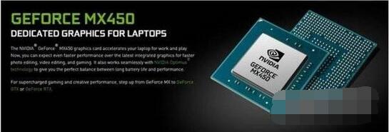 我来分享mx450属于独立显卡吗。