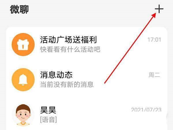 我来教你小天才电话手表z6怎么添加联系人。