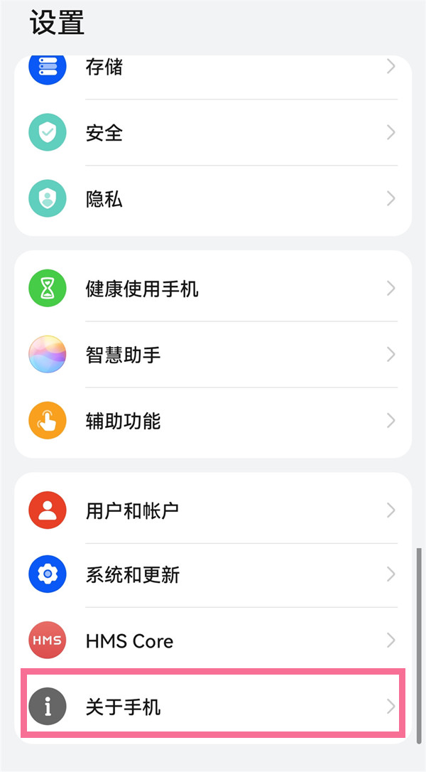 小编分享鸿蒙开发人员选项在哪里打开。