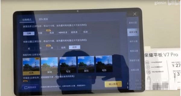 我来分享荣耀平板V7Pro玩游戏可不可以开90帧。