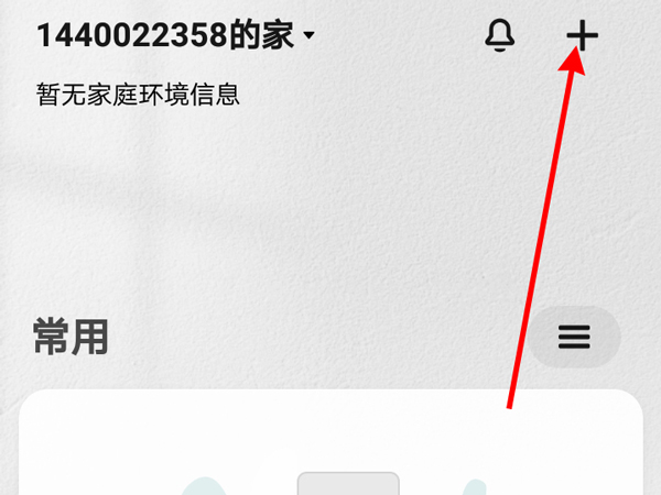 分享小米牙刷怎么连接米家app。
