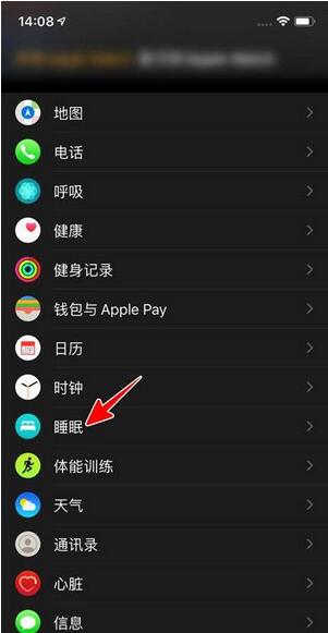 小编教你AppleWatch7怎么监测睡眠质量。
