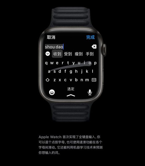 教你apple watch7怎么打字。