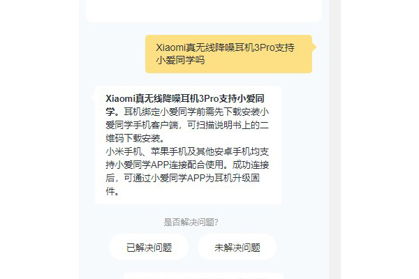 教你小米真无线降噪耳机3pro有小爱同学吗。